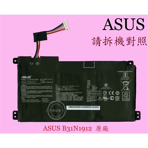 Asus 華碩 E510 E510m E510ma F414 F414m F414ma 筆電電池 B31n1912 蝦皮購物