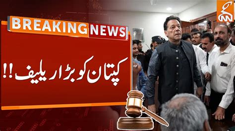 Imran Khan Got Big Relief Breaking News Gnn Youtube