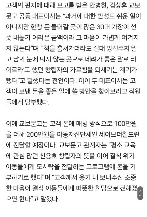 단독 “15년 전 책값 받아달라” 100만원·손편지 건넨 교보문고 고객짱공유 좋은글터