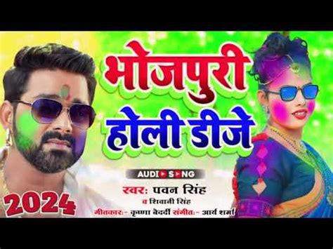 Pawan Singh New Holi Dj Song Pawan Singh New Holi Dj Song