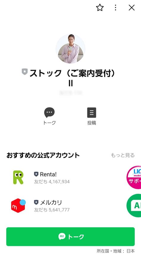 合同会社st 在宅10minutesストックは副業詐欺？その実態や手口を徹底暴露！ 副業詐欺の返金や解約方法を解説