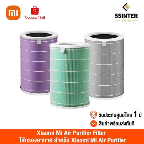 Xiaomi Mi Air Purifier Filter Global Version เสี่ยวหมี่ ไส้กรอง