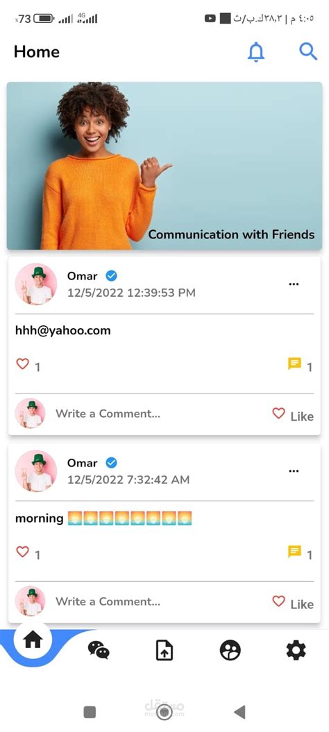 chatApp | مستقل