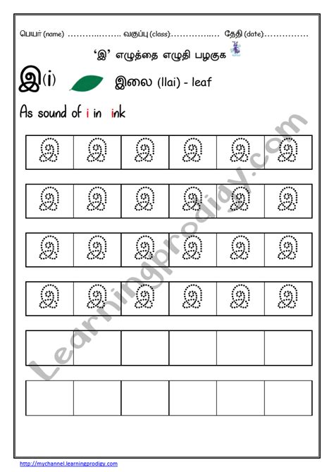 Free Printable Tamil Vowels Tracing Worksheets|Tamil Handwriting ...