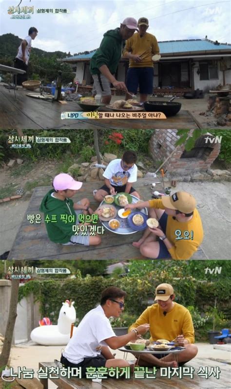 방송 Tv줌인 ‘삼시세끼 이서진x에릭x윤균상 이미 형제인걸 Ytn