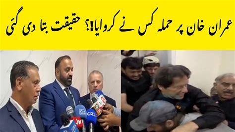 Who Attacked On Imran Khan And Arshad Sharif Pmln Worker Big Press