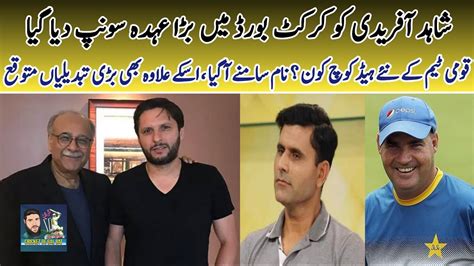 Shahid Afridi New Chief Selector Haris Rauf Nikah Who IS New Head