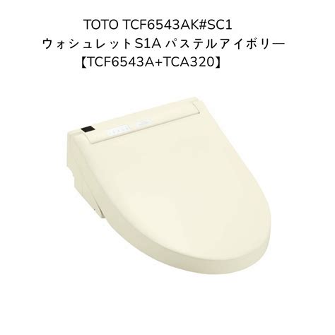 新品未使用 Toto 温水洗浄便座 ウォシュレット アプリコット Toto Tcf4733aks F3a Sc1 パステルアイボリー