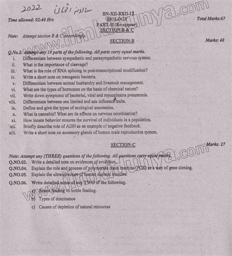 Past Paper 2022 Bannu Board Inter Part II Biology Group II Subjective