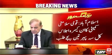 Pm Shehbaz Sharif Summons Nsc Meeting Tomorrow Sial News