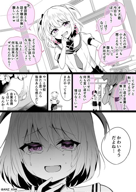 「オタクのコメントにわからせられるメスガキ さびでざfa」安蔵くんこの漫画