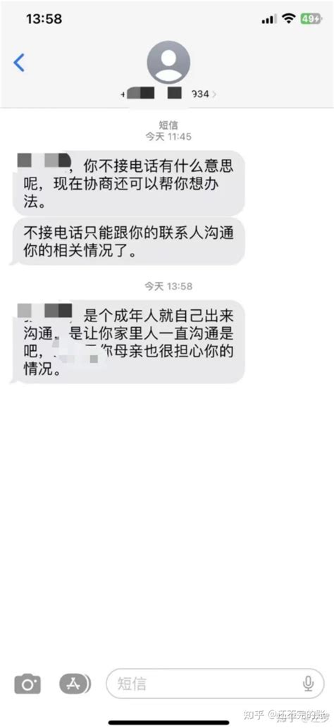 被暴力催收了怎么办？ 知乎