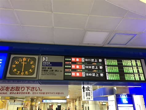 statistico implicito celebrare keisei counter narita terminal 1 ...