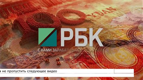 Заставки телеканала РБК 2015 (ver 1.2) - YouTube