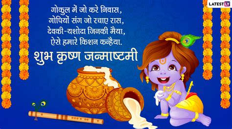 Happy Janmashthami 2020 Messages And Images कृष्ण जन्माष्टमी के शुभ अवसर