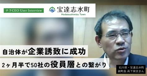 経済産業省制作「行政との連携実績のあるスタートアップ100選（産業・ビジネス）」に掲載されました。｜株式会社オンリーストーリーのプレスリリース