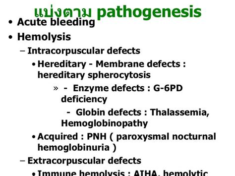 Approach To Acute Anemia