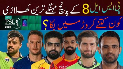 Pakistan Super League 2023 Most Expensive Player Top 7 Player