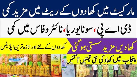 Desi Fertilizer Today Rate Fertilizer New Price In Pakistan Khad