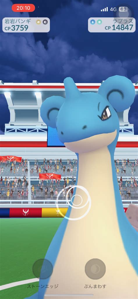 【ポケモンgo】ラプラスレイドはソロ周回可能検証してみた Appbank