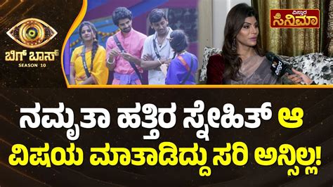 Neethu Vanajakshi Interview ವರ್ತೂರು ಸಂತೋಷ್‌ ಬಗ್ಗೆ ಕೇಳಿ ಶಾಕ್ ಆಯ್ತು