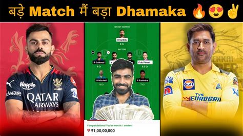 Rcb Vs Csk Dream11 Prediction Rcb Vs Che Today Dream11 Team Rcb Vs Chennai Ipl Match