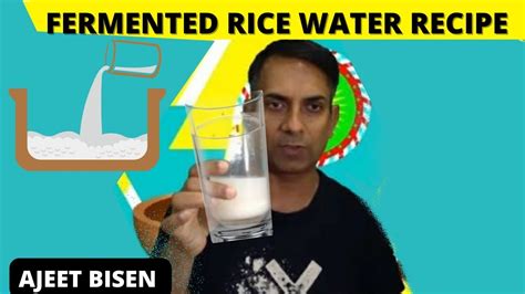 🔺fermented 🍚rice Water🔻कैसे बनाएंजानिए इसके अनगिनत फायदों को