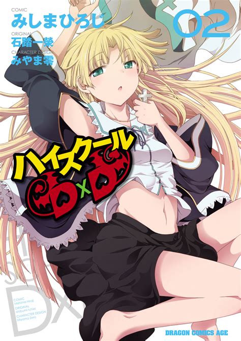 Highschool Dxd Manga Volume 2