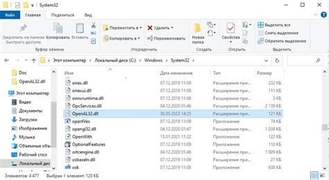 OpenAL скачать программу openal32 dll для Windows 10, 7, 11, как установить