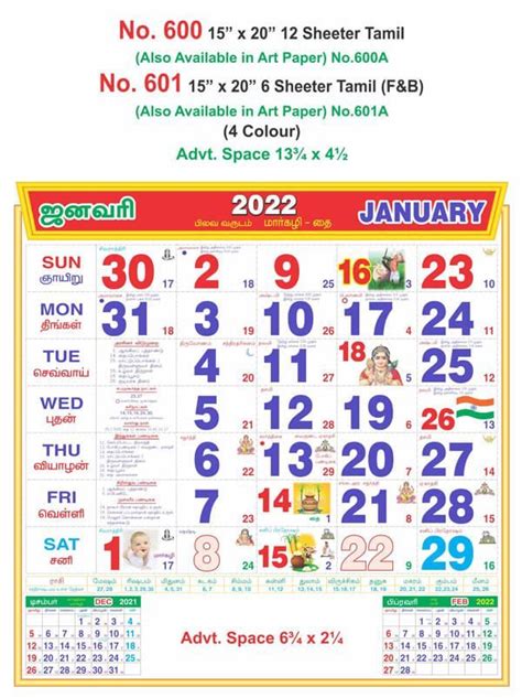 Tamil Masam Calendar Gale Stevena