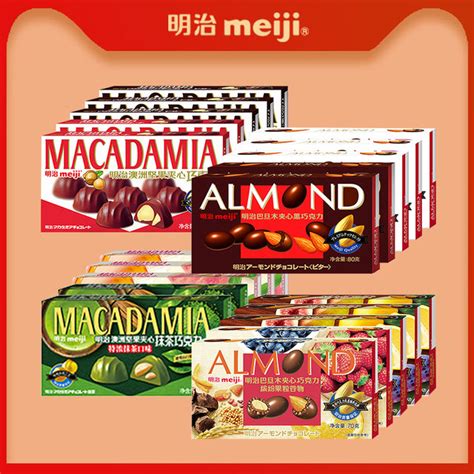 Meiji Chocolate Meiji Macadamia Almond Sandwich Chocolate 58g5 Boxes