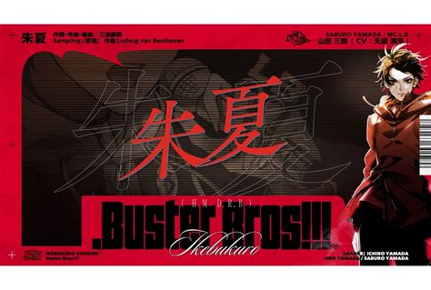 ヒプマイナゴヤBad Ass Temple葉山翔太榊原優希竹内栄治インタビュー アニメイトタイムズ