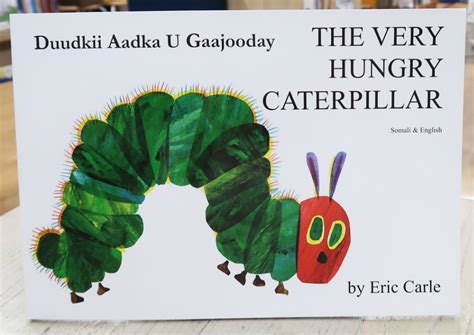 The Very Hungry Caterpillar ～はらぺこあおむし～ 英語＆ソマリ語版 ペーパーバック版 多言語絵本（英語以外