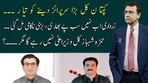 Hard Talk Pakistan With Dr Moeed Pirzada Qadir Mandokhail 21 July