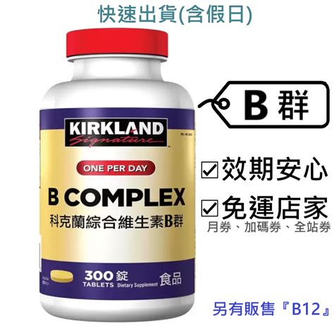 Kirkland Signature Super B Complex With Electrolytes 500