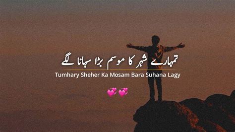 Tumhary Sheher Ka Mosam Bara Suhana Lagy Qaisar Aljafri Poetry Sad