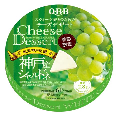 チーズデザートno1ブランドのqbbから新商品 芳醇でリッチ！まるでシャルドネのチーズケーキ 六甲バター株式会社のプレスリリース