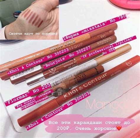 Пин на доске Макияж
