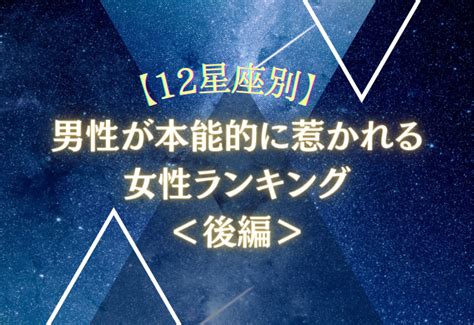 【12星座別】全男が実はあなたにクギ付け！男性が本能的に惹かれる女性ランキング＜後編＞ Peachy ライブドアニュース