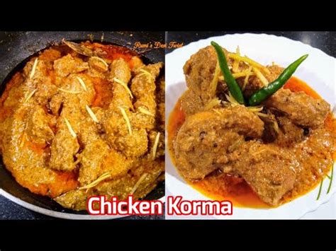 Shadi Wala Danedar Chicken Korma Recipe Degi Style Chicken Korma