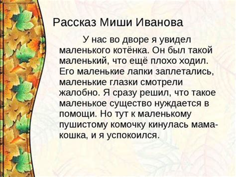 Презентація "Синонимы"