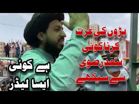 Hafiz Saad Husain Rizvi Pakistan Bachao Long March Karachi Youtube