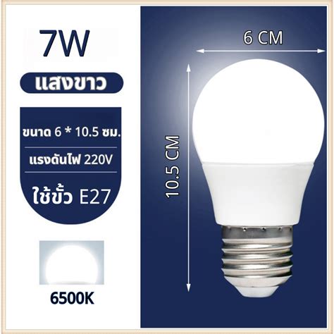 รบประกน 2ป มโปร หลอดไฟLED สวางมาก ราคาถก มมอก ใชไฟฟา220V ใช