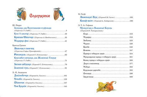 Великие сказочники мира – Sadko