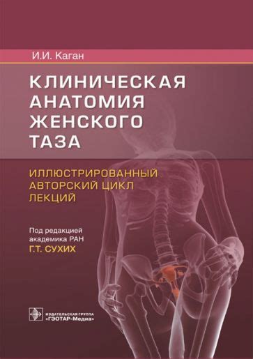 Книга: "Акушерство. Учебник для ВУЗов" - Радзинский, Апресян, Фукс ...