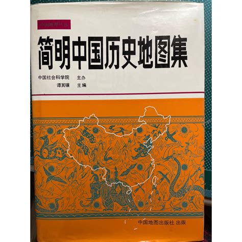 簡明中國歷史地圖集 簡體字 蝦皮購物