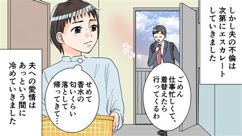 ワンオペ育児中に夫の不倫が発覚！しかも相手はまさかの／夫の衝撃不倫①【モラハラ夫図鑑 まんが】｜ウーマンエキサイト22