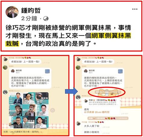 揭民眾黨黨代表內鬥 四叉貓列懶人包笑：我根本是民眾黨最後的良心 2022 縣市長九合一選舉｜yahoo奇摩新聞