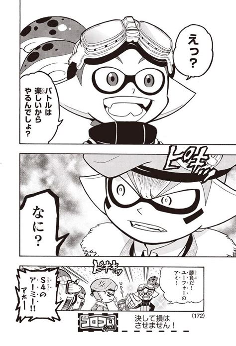 Previews Available For Splatoon Manga Splatoon Amino