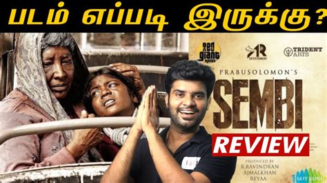 Sembi Movie Review By Fdfs With Mogi Prabhu Solomon Kovai Sarala